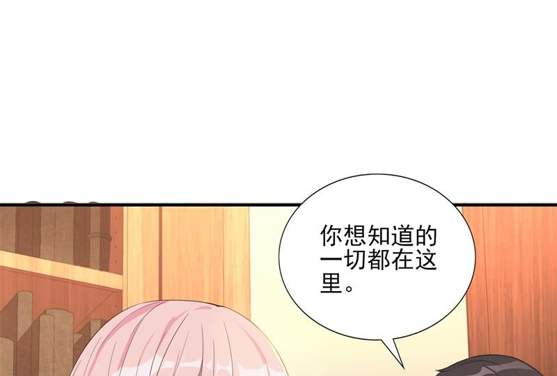 《猎杀狼性boss》第30话 他和她的婚礼 第36页