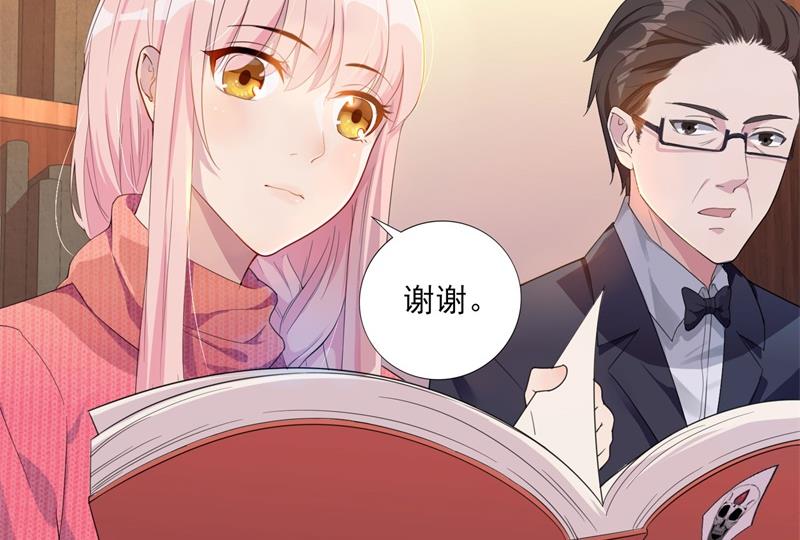 《猎杀狼性boss》第30话 他和她的婚礼 第37页