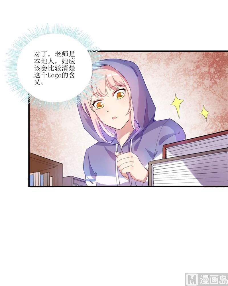 《猎杀狼性boss》第30话 他和她的婚礼 第3页