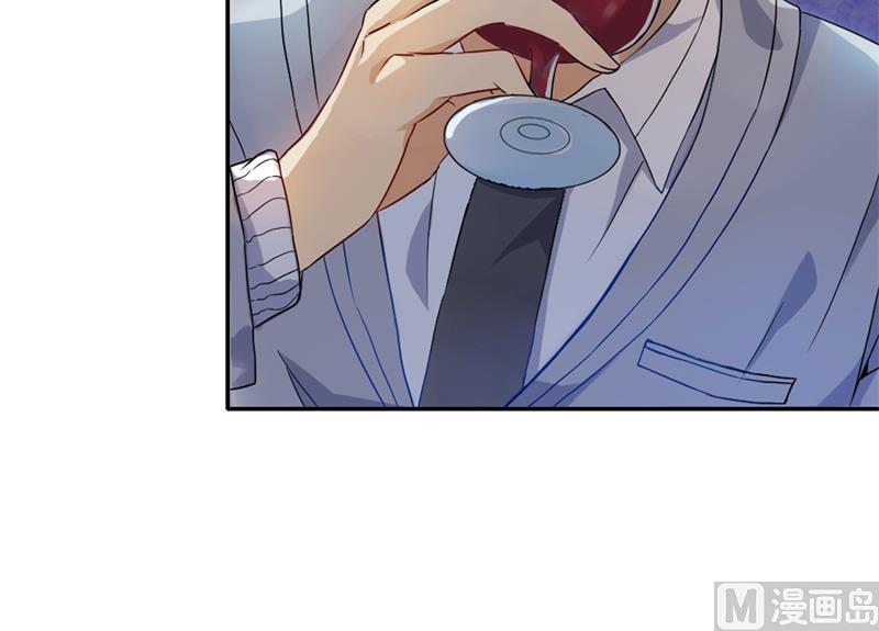 《猎杀狼性boss》第30话 他和她的婚礼 第44页