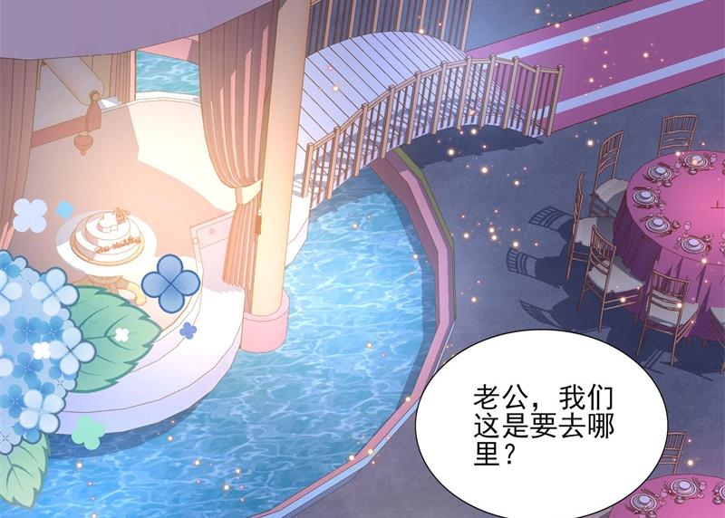 《猎杀狼性boss》第30话 他和她的婚礼 第46页