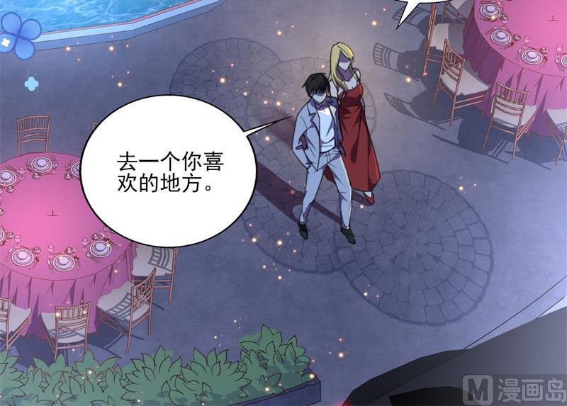 《猎杀狼性boss》第30话 他和她的婚礼 第47页