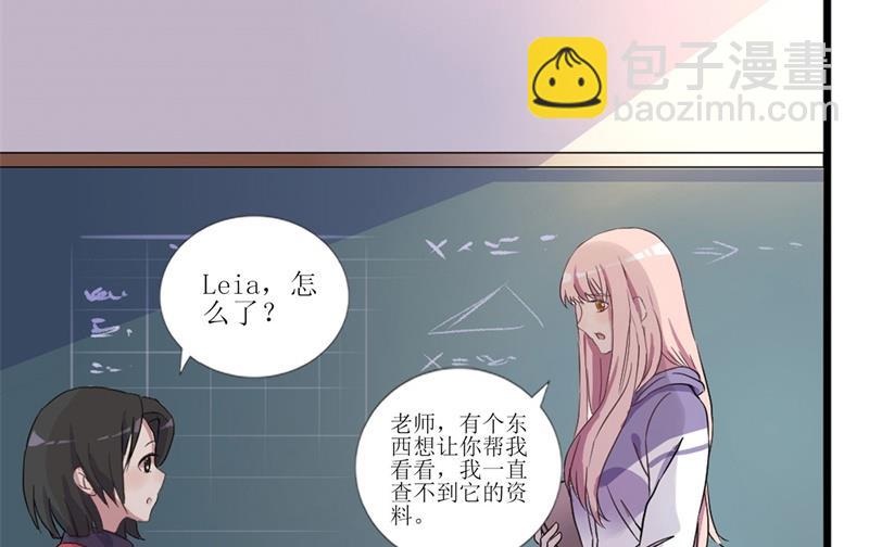 《猎杀狼性boss》第30话 他和她的婚礼 第5页