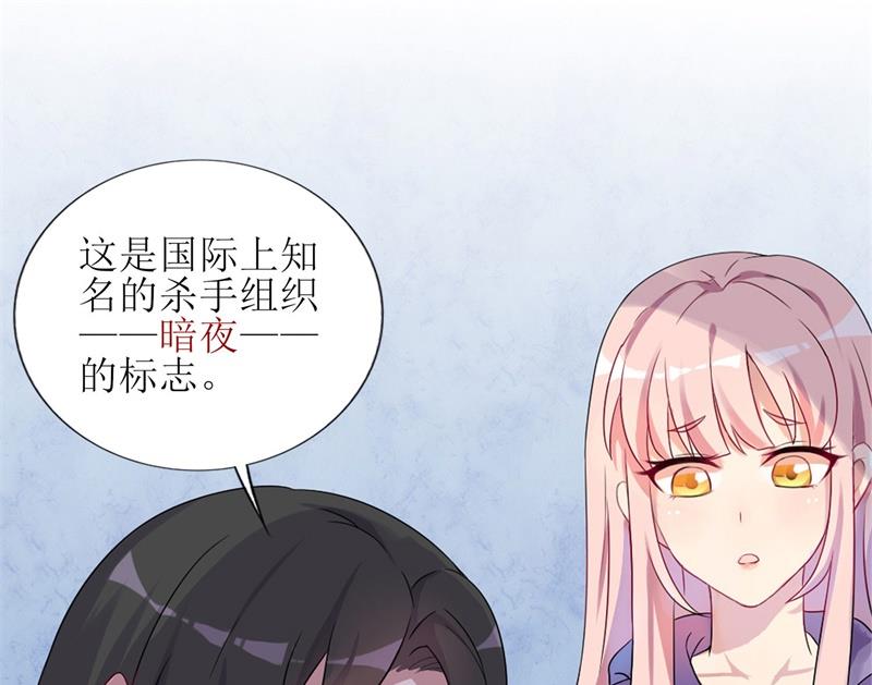 《猎杀狼性boss》第30话 他和她的婚礼 第8页
