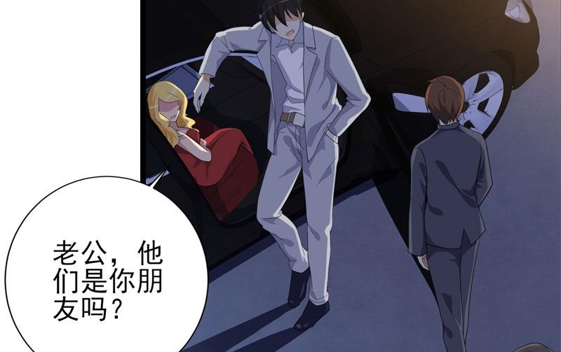 《猎杀狼性boss》第31话 那不想记起的过去 第10页