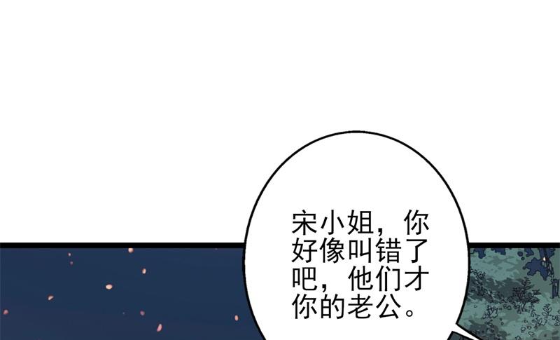 《猎杀狼性boss》第31话 那不想记起的过去 第12页