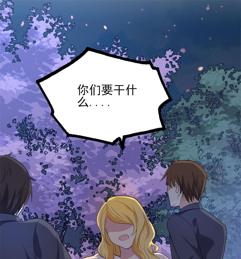 《猎杀狼性boss》第31话 那不想记起的过去 第16页