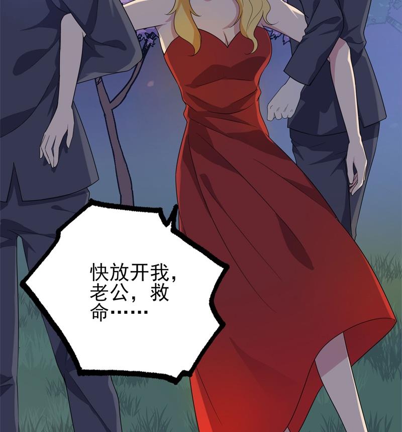 《猎杀狼性boss》第31话 那不想记起的过去 第17页