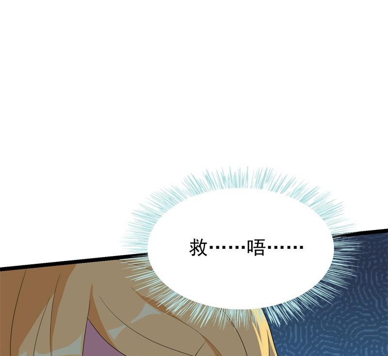 《猎杀狼性boss》第31话 那不想记起的过去 第19页