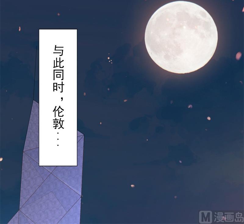 《猎杀狼性boss》第31话 那不想记起的过去 第21页