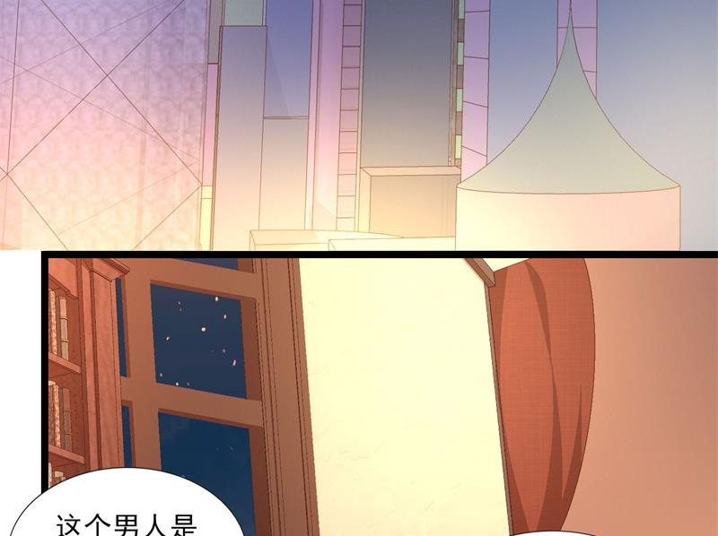 《猎杀狼性boss》第31话 那不想记起的过去 第23页