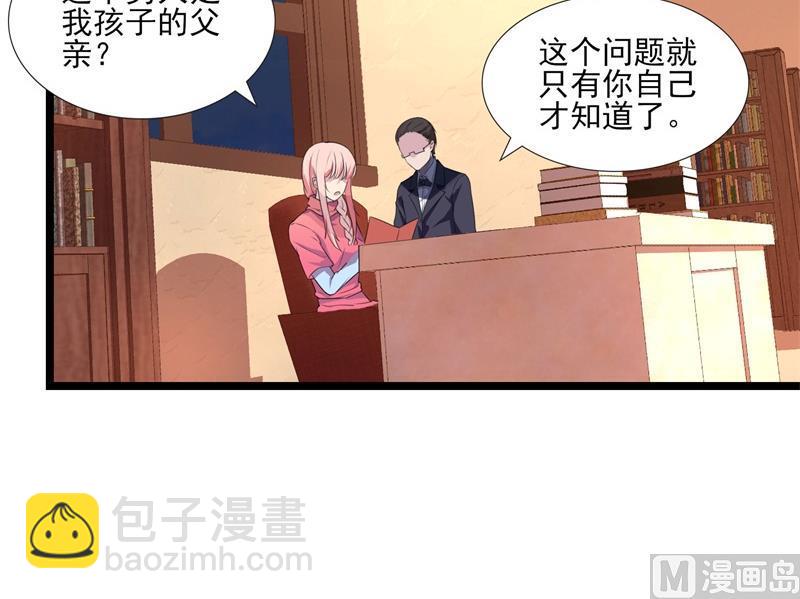 《猎杀狼性boss》第31话 那不想记起的过去 第24页