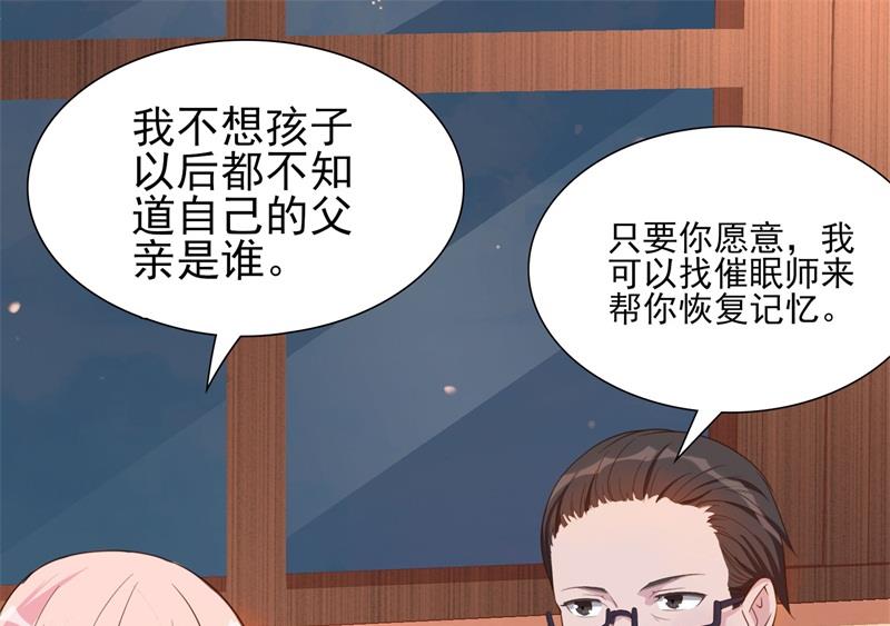 《猎杀狼性boss》第31话 那不想记起的过去 第26页