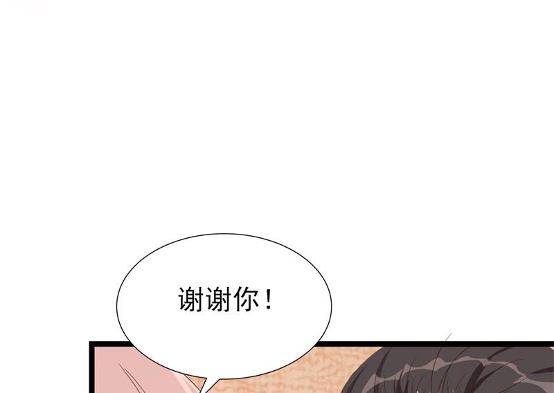 《猎杀狼性boss》第31话 那不想记起的过去 第29页