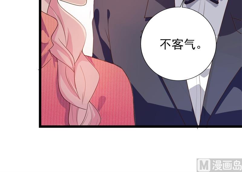 《猎杀狼性boss》第31话 那不想记起的过去 第31页