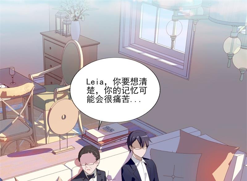 《猎杀狼性boss》第31话 那不想记起的过去 第33页