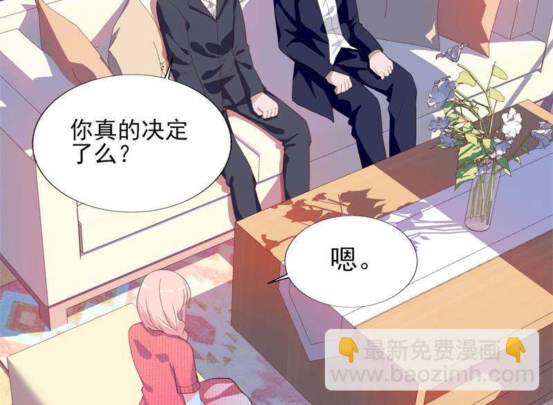 《猎杀狼性boss》第31话 那不想记起的过去 第34页