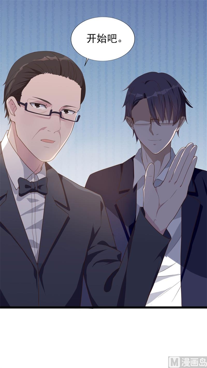 《猎杀狼性boss》第31话 那不想记起的过去 第36页