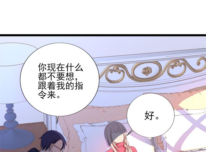 《猎杀狼性boss》第31话 那不想记起的过去 第37页