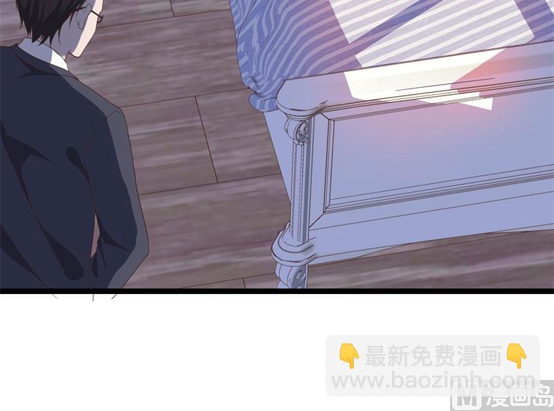 《猎杀狼性boss》第31话 那不想记起的过去 第39页