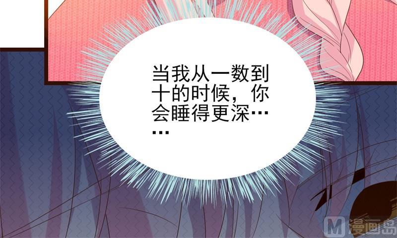 《猎杀狼性boss》第31话 那不想记起的过去 第42页
