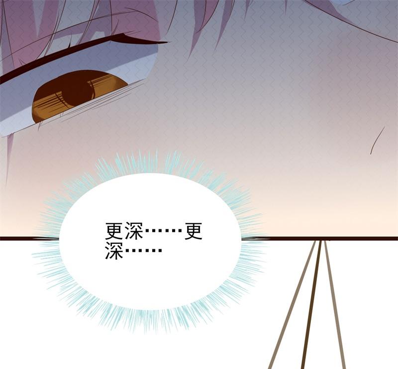 《猎杀狼性boss》第31话 那不想记起的过去 第43页