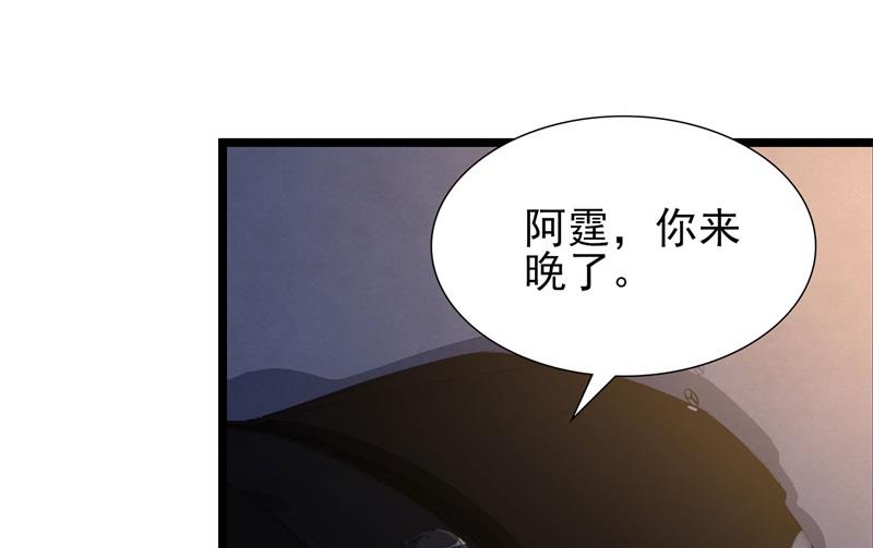 《猎杀狼性boss》第31话 那不想记起的过去 第9页