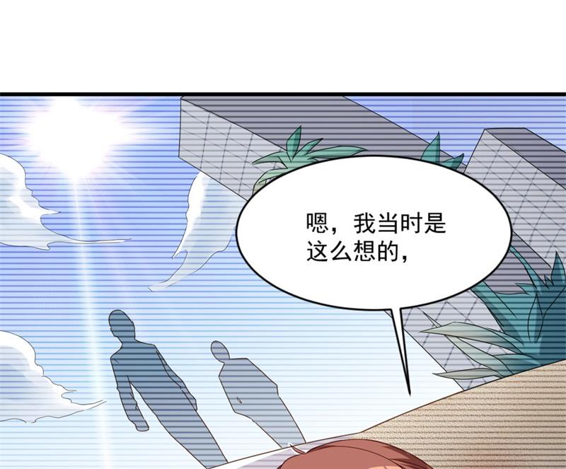 《猎杀狼性boss》第28话 要怪就怪你没脑子 第10页