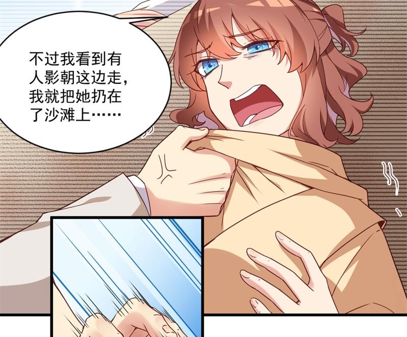《猎杀狼性boss》第28话 要怪就怪你没脑子 第11页
