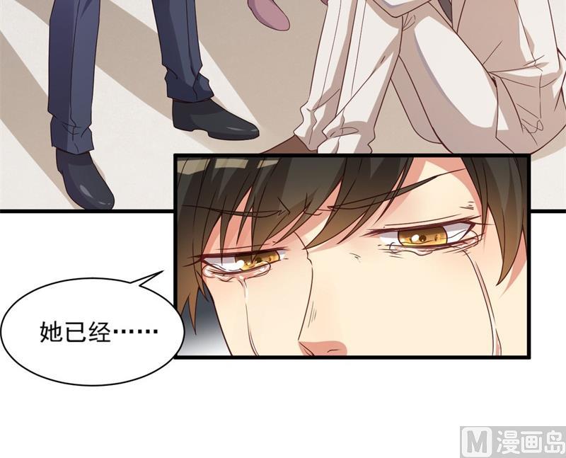 《猎杀狼性boss》第28话 要怪就怪你没脑子 第19页