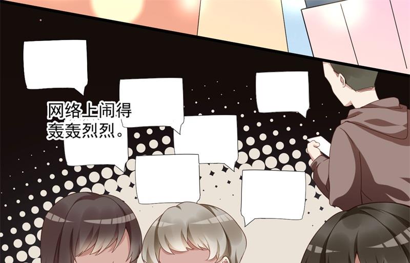 《猎杀狼性boss》第28话 要怪就怪你没脑子 第22页