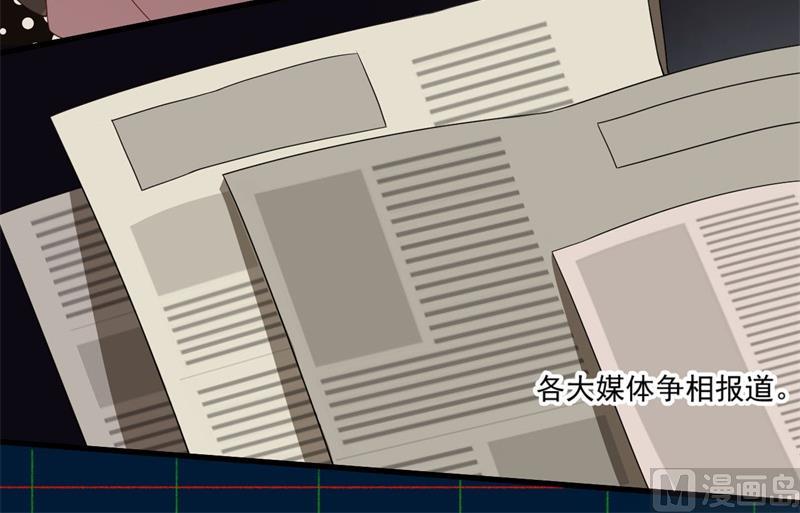 《猎杀狼性boss》第28话 要怪就怪你没脑子 第24页