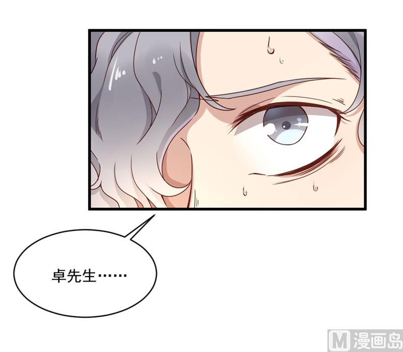 《猎杀狼性boss》第28话 要怪就怪你没脑子 第32页