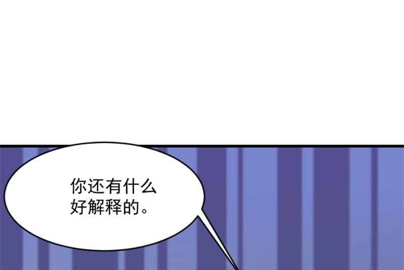 《猎杀狼性boss》第28话 要怪就怪你没脑子 第36页