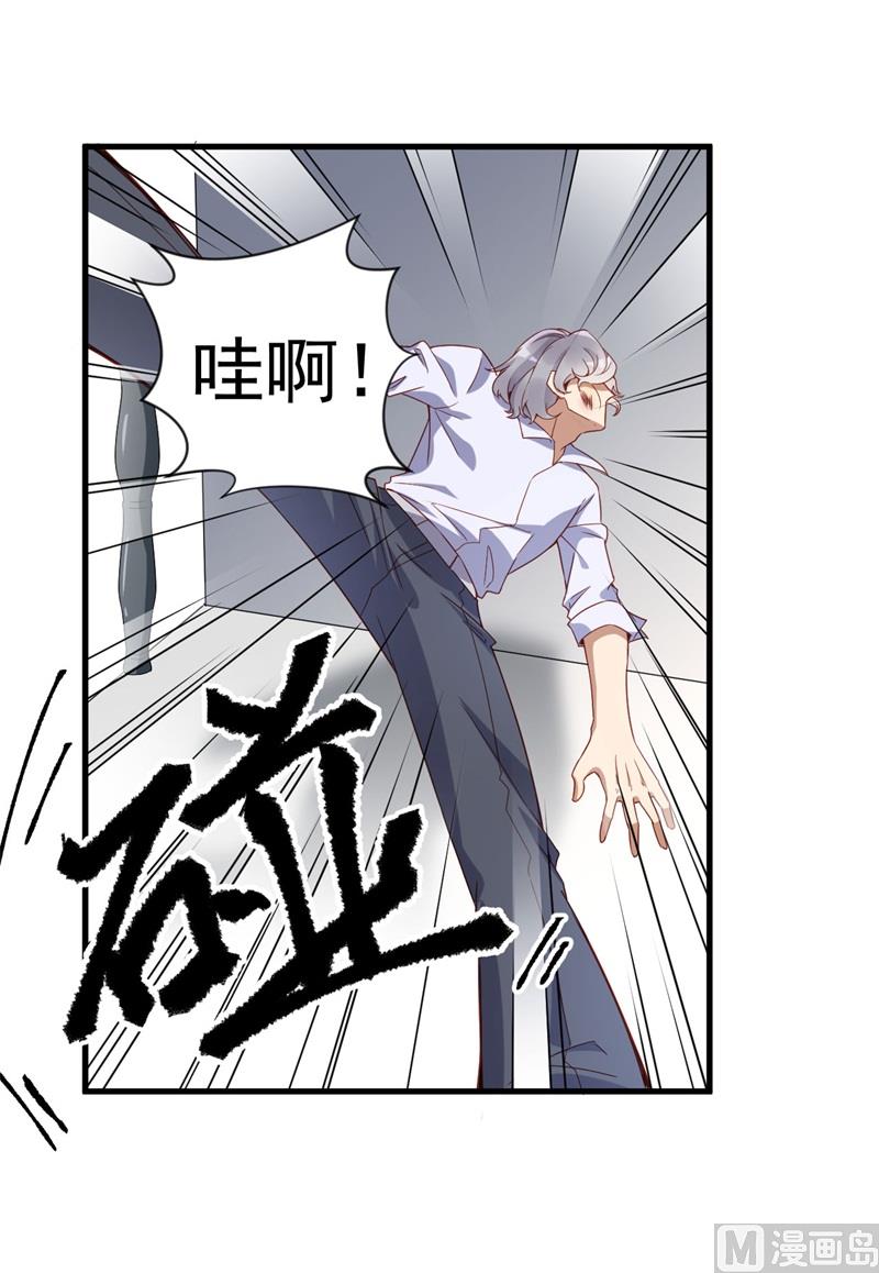 《猎杀狼性boss》第28话 要怪就怪你没脑子 第42页