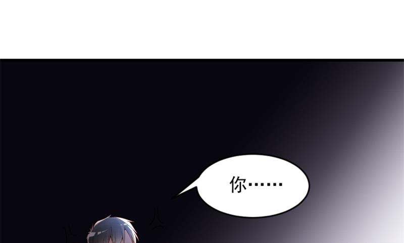 《猎杀狼性boss》第28话 要怪就怪你没脑子 第44页