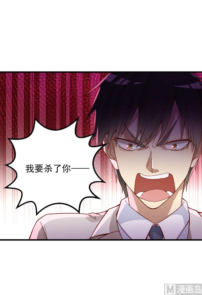 《猎杀狼性boss》第28话 要怪就怪你没脑子 第47页