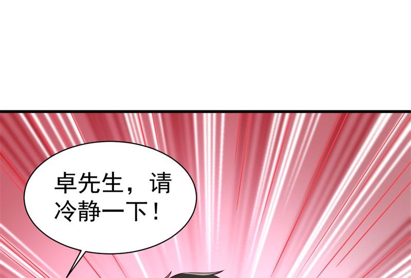 《猎杀狼性boss》第28话 要怪就怪你没脑子 第48页