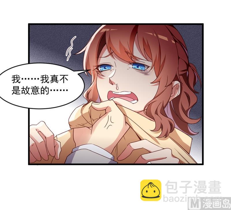 《猎杀狼性boss》第28话 要怪就怪你没脑子 第5页