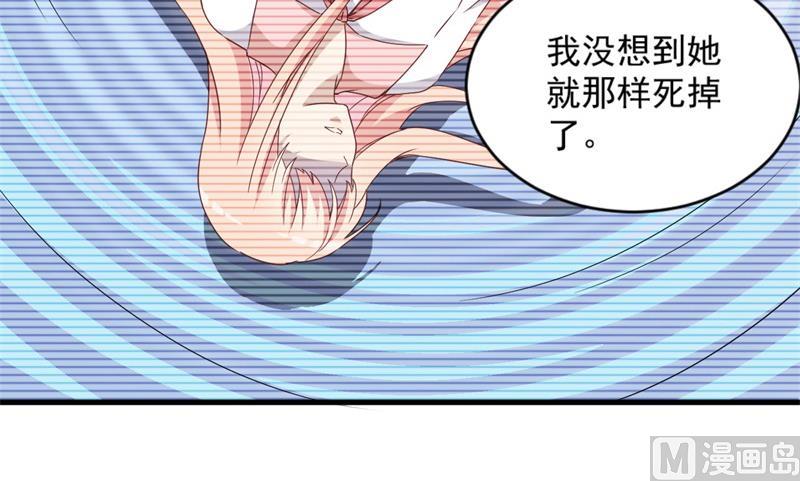 《猎杀狼性boss》第28话 要怪就怪你没脑子 第8页