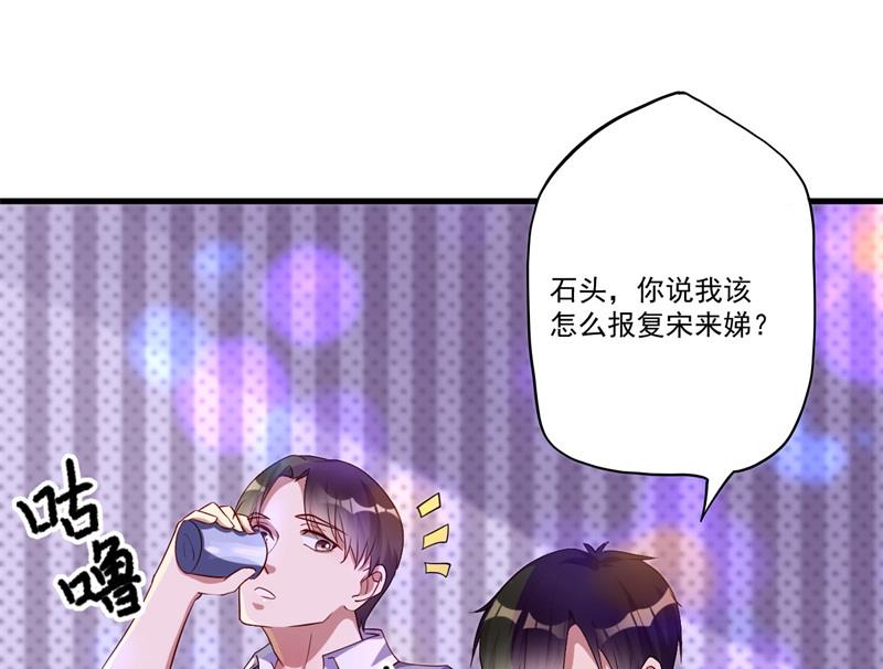《猎杀狼性boss》第29话 我们认识么？ 第11页