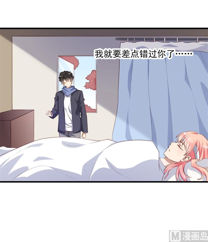 《猎杀狼性boss》第29话 我们认识么？ 第22页