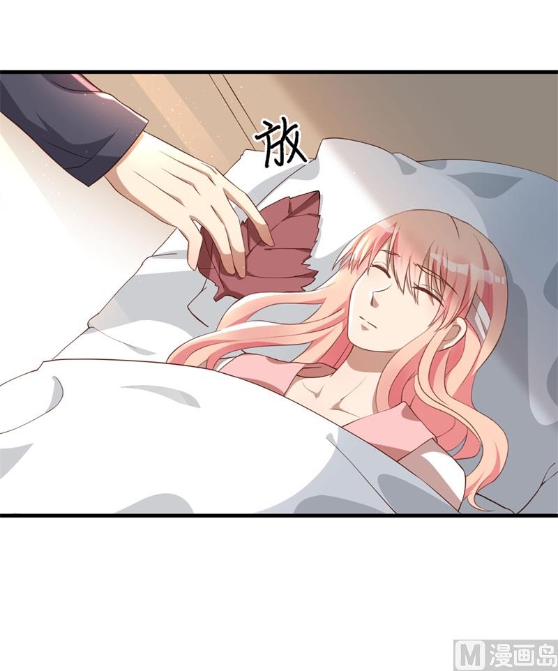 《猎杀狼性boss》第29话 我们认识么？ 第23页