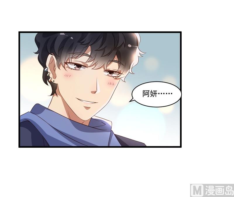 《猎杀狼性boss》第29话 我们认识么？ 第24页