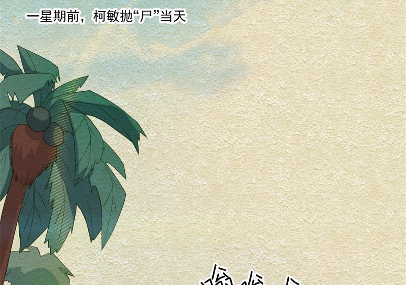 《猎杀狼性boss》第29话 我们认识么？ 第26页