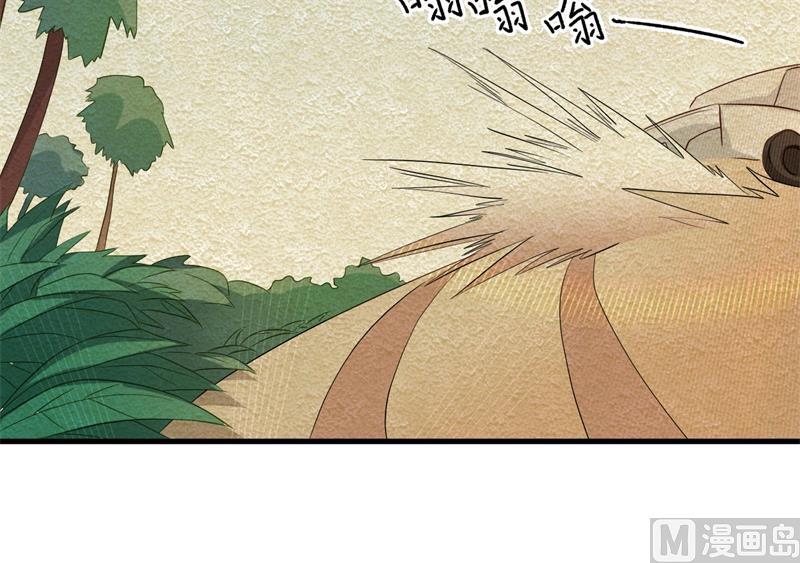 《猎杀狼性boss》第29话 我们认识么？ 第27页