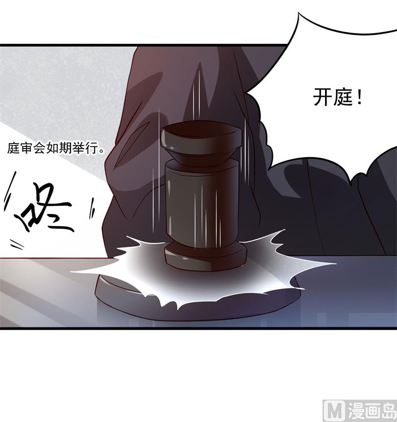 《猎杀狼性boss》第29话 我们认识么？ 第2页
