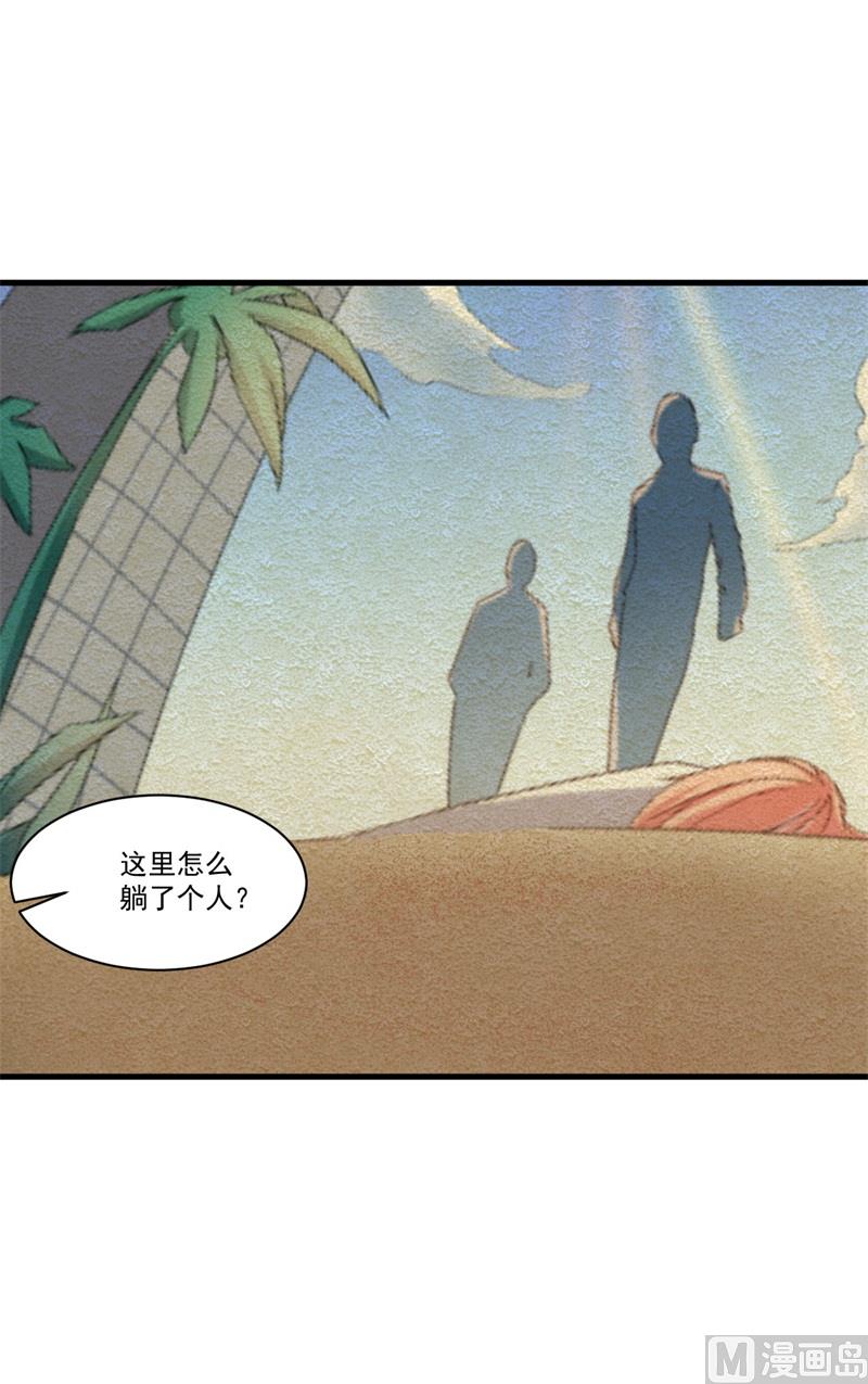 《猎杀狼性boss》第29话 我们认识么？ 第31页
