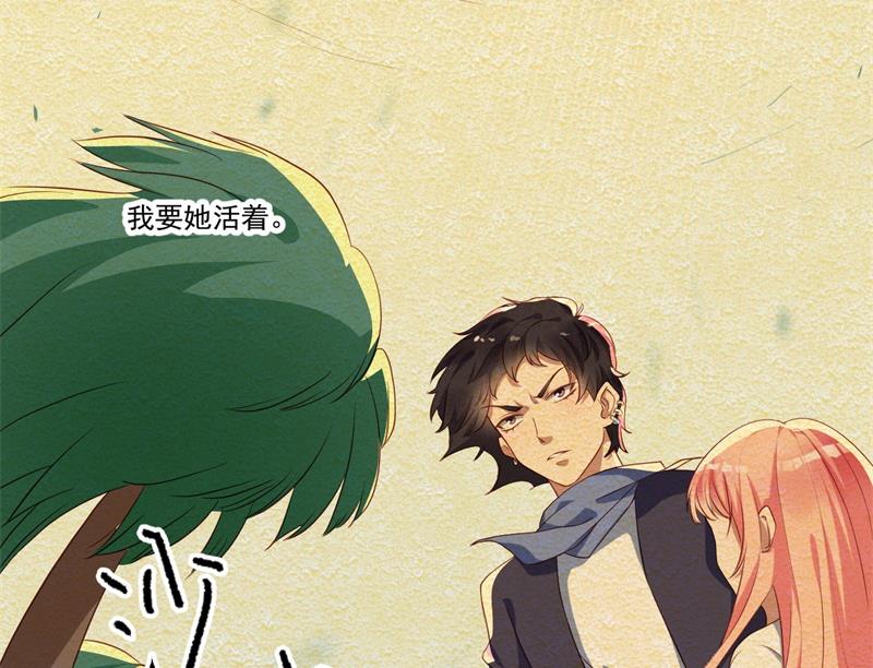 《猎杀狼性boss》第29话 我们认识么？ 第40页