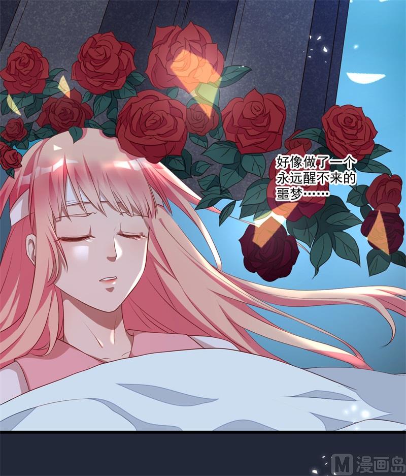 《猎杀狼性boss》第29话 我们认识么？ 第48页